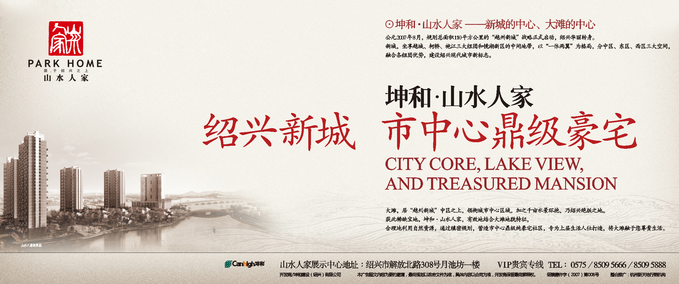 中国·太阳集团tyc9728(股份)有限公司-官方网站